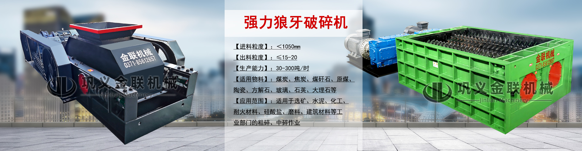 煤矸石克星煤矸石粉碎机