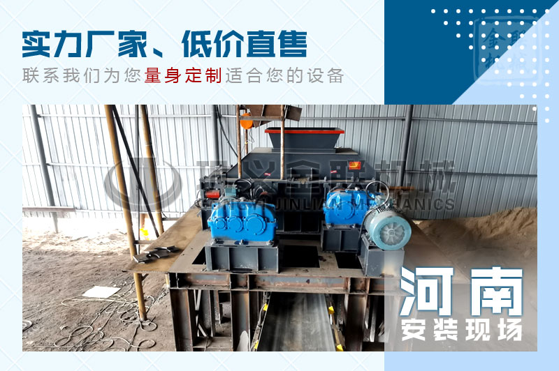 小型双辊破碎机哪个厂家价格优惠，有哪些优势推荐？