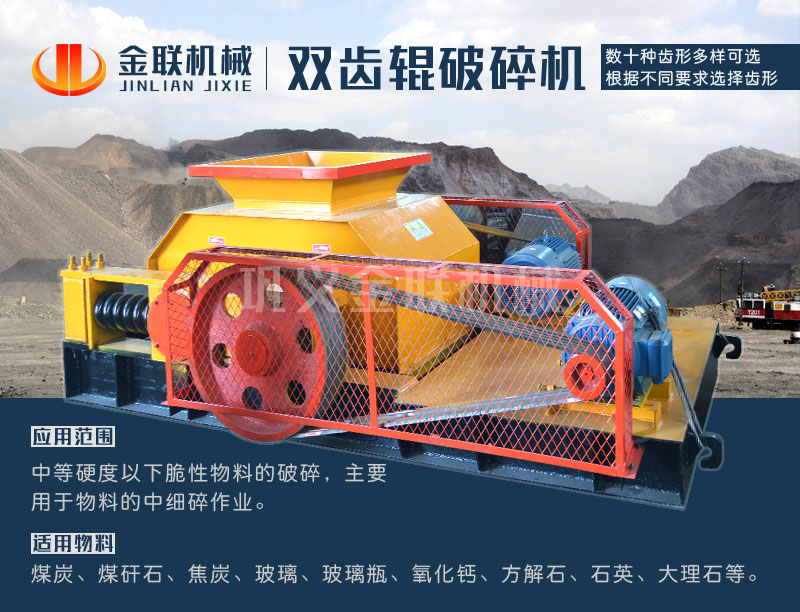 大型双齿辊破碎机的价格是多少，有哪些合适的型号选择？