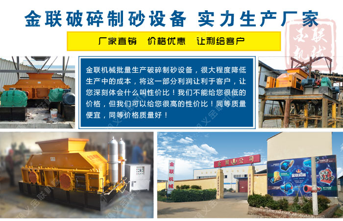 哪个厂家双辊制砂机的品质好，有哪些型号推荐？